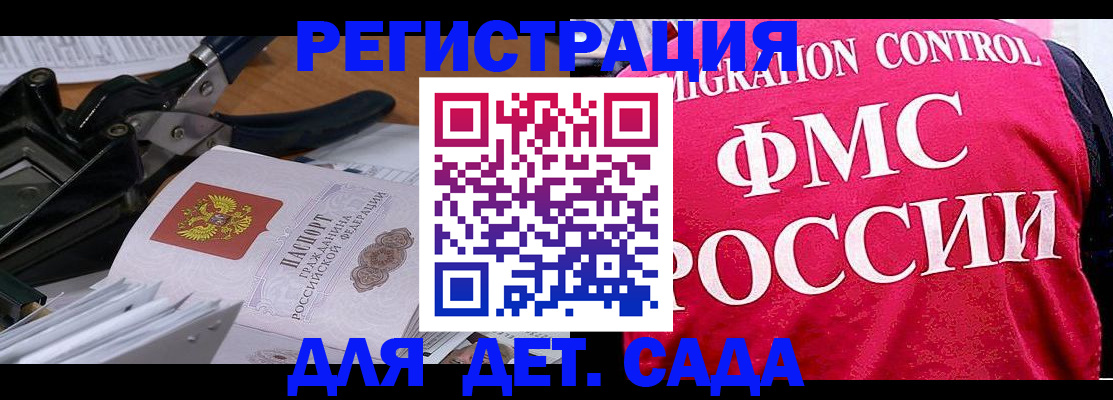 прописка паспорт в Севастополе