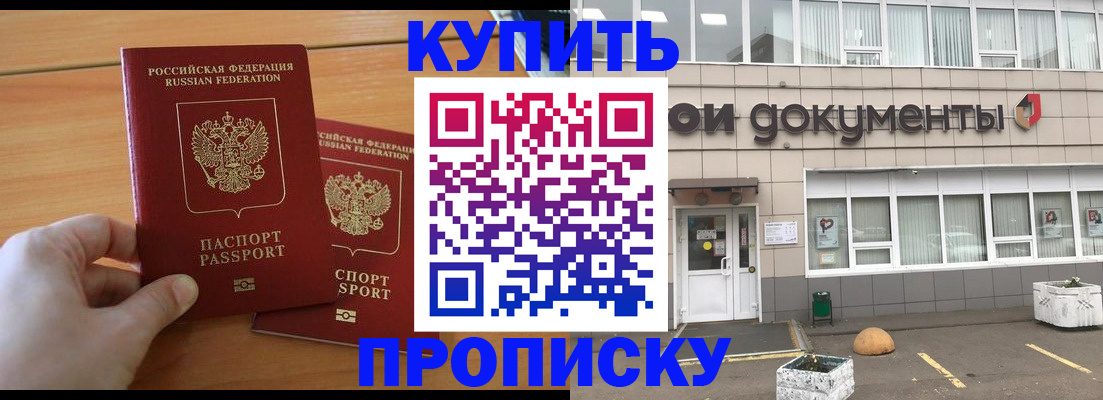 миграционный учет в Севастополе