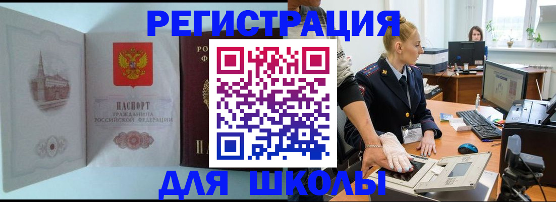 временная регистрация 2025 в Севастополе