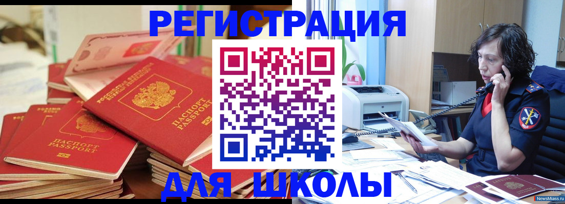 прописка регистрация в Севастополе