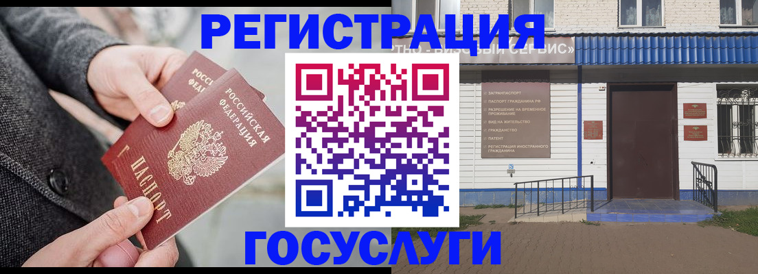 временная регистрация адрес в Севастополе